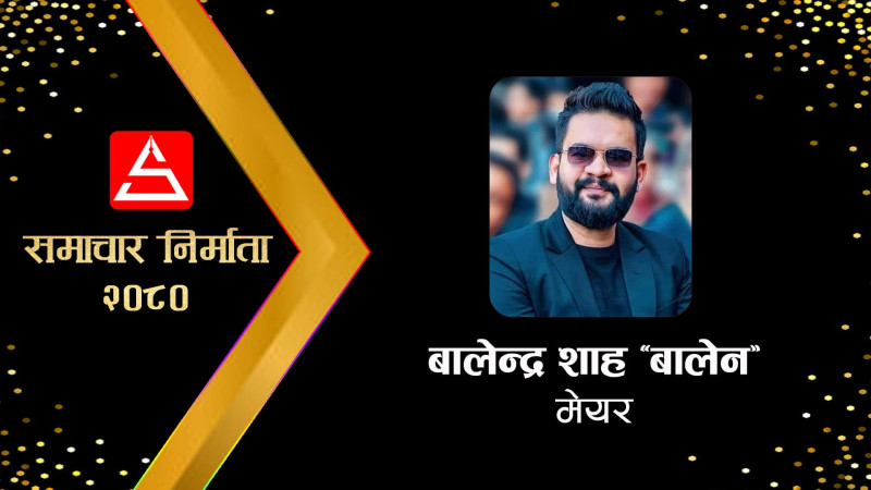 सिंहदरबारलाई टक्कर र 'अराजक' टिप्पणीले वर्षभर चर्चित बालेन
